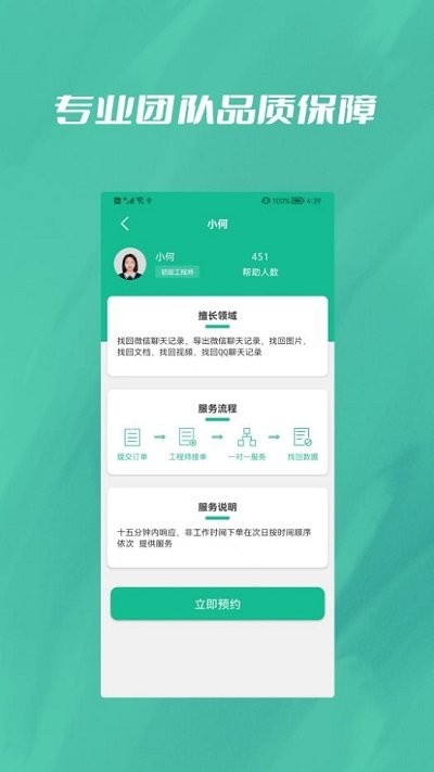 数据恢复大全软件