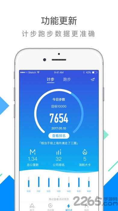 百动运动管家