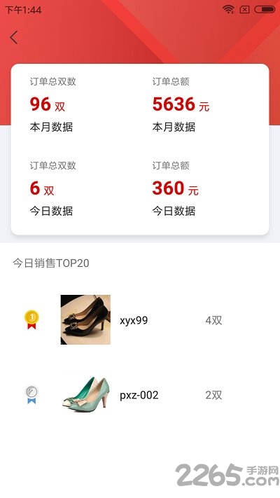 鞋帮帮最新版