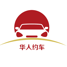 华人约车司机版app