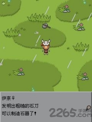 猿人时代最新版