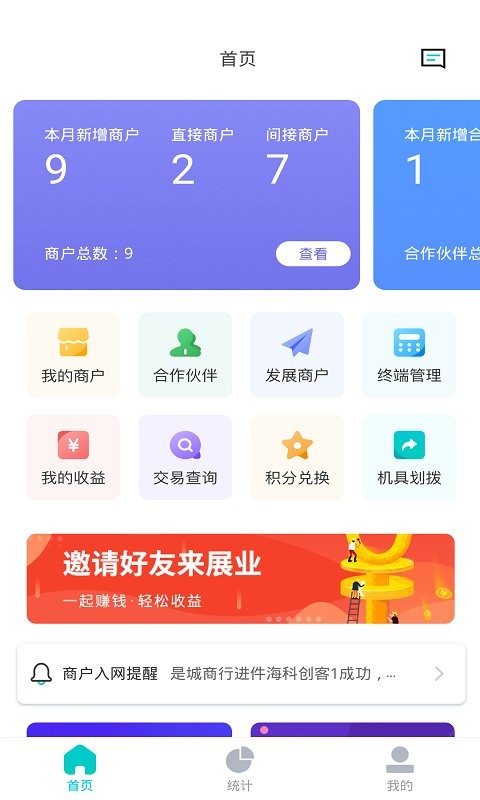 海科创客app 海科创客软件下载