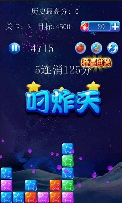 美趣消灭星星手游