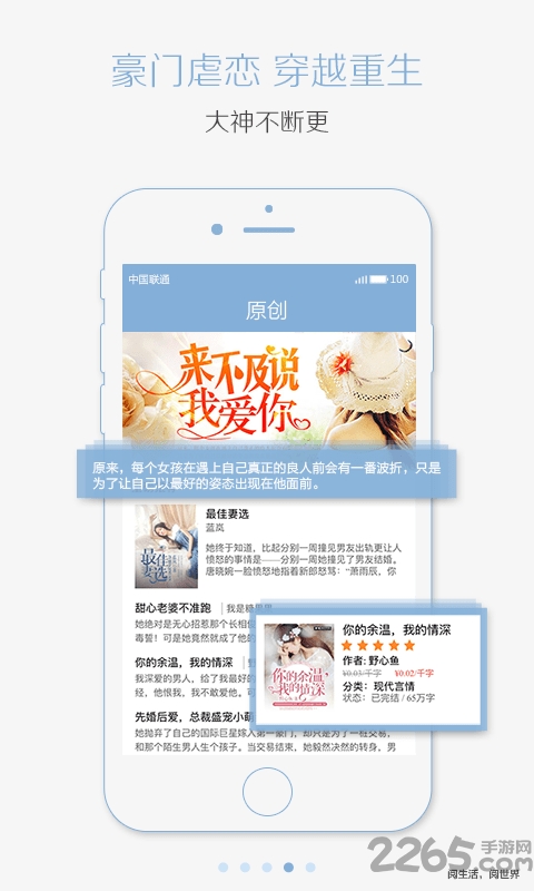 苏宁阅读客户端