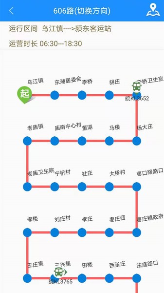 阜阳掌上公交app 阜阳掌上公交手机版下载