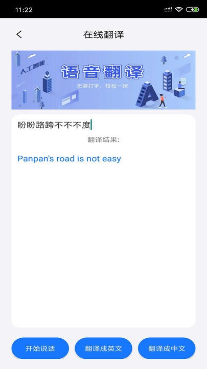 会议简讯软件