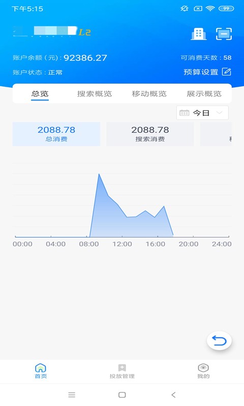 360点睛推广登录平台官方版 360点睛app下载