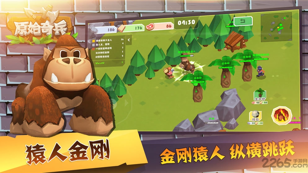 原始奇兵破解版