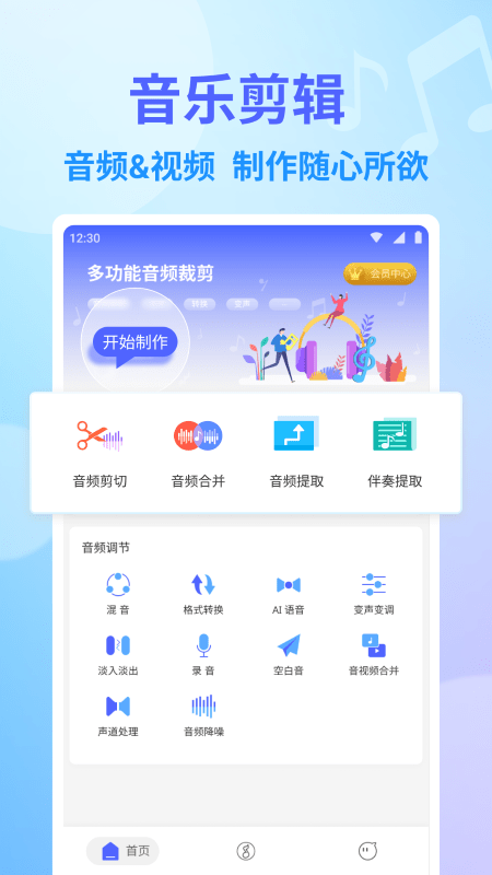 独孤音频剪辑官方版 独孤音频剪辑软件下载安装手机版