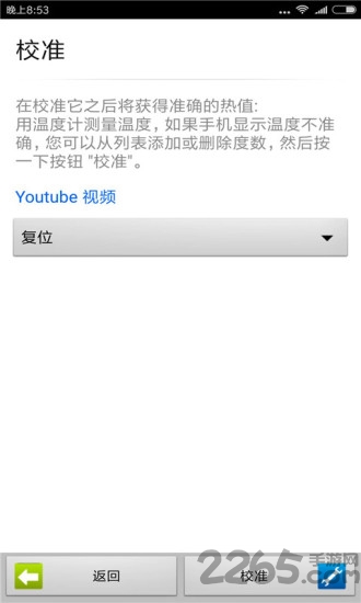 室内温度计app