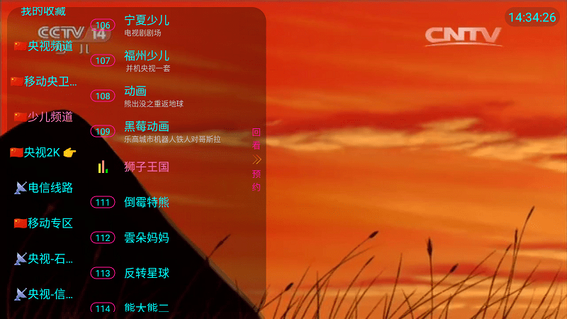 熊猫兔tv官方版