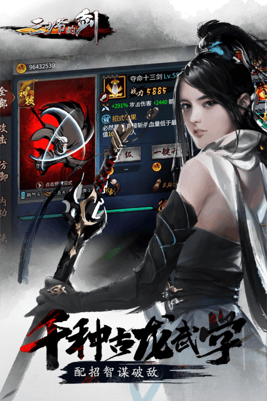 三少爷的剑手游果盘版 三少爷的剑手游果盘版