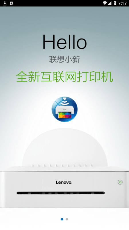 小新打印app