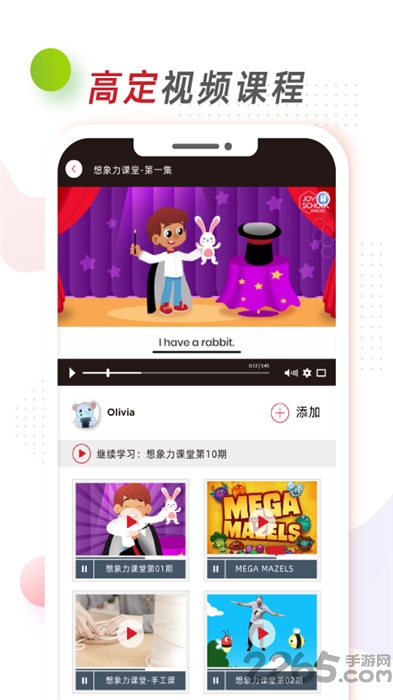 想象力世界官方版