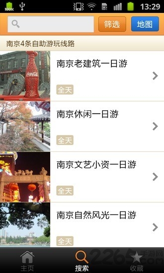 南京城市指南官方