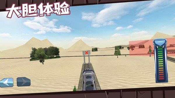 火车驾驶员手机版 火车驾驶员安卓版下载
