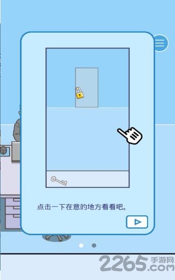 周末不想加班无限提示破解版