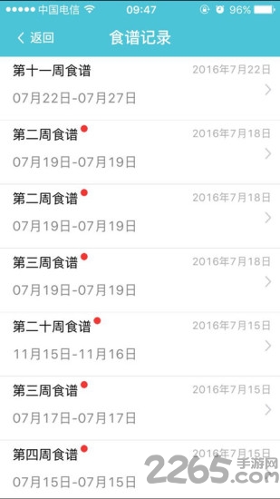 伟才亲子平台家长版app下载