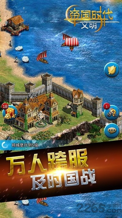 帝国时代文明无限道具版