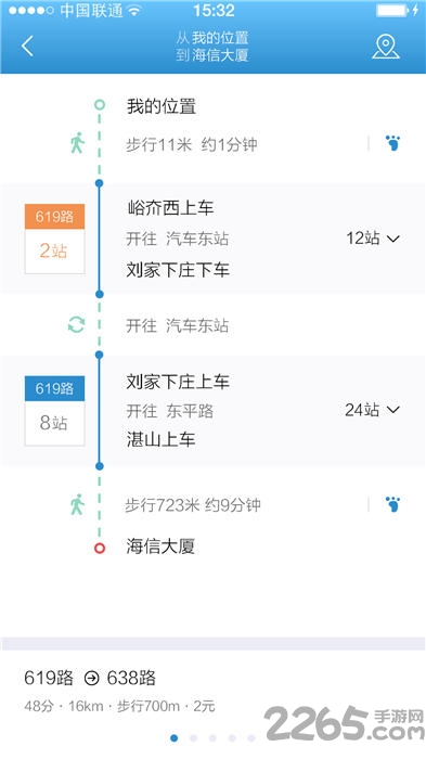 乌鲁木齐掌上公交最新版