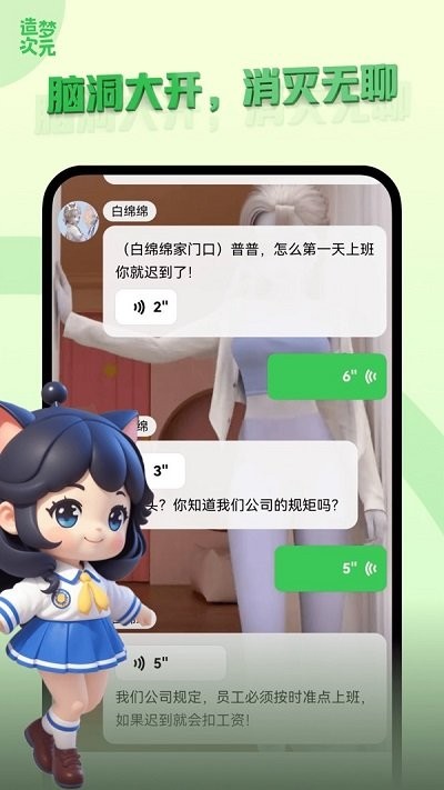 造梦次元官方版