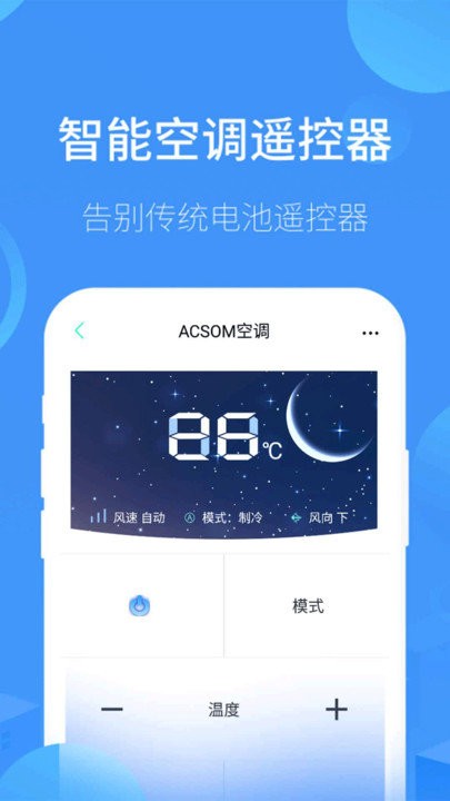 掌慧智能遥控电视app