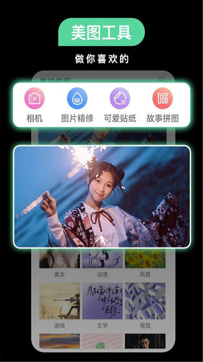 PS修图app下载