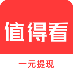 每天值得看最新版