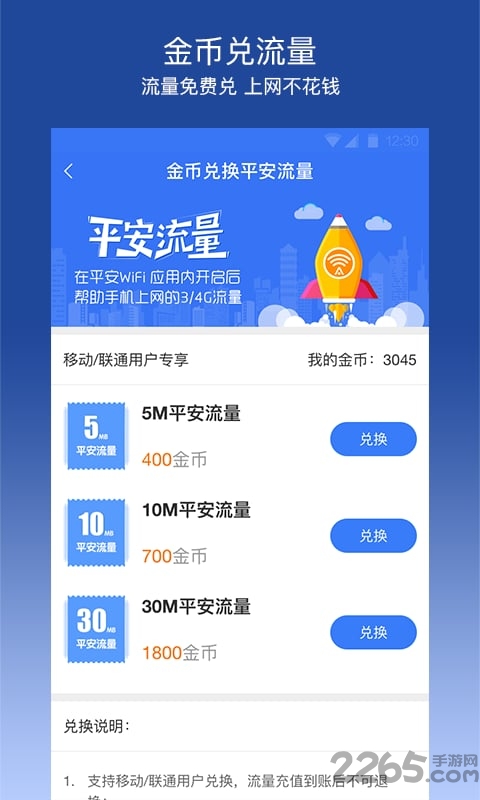 平安wifi老版本 平安wifi老版本