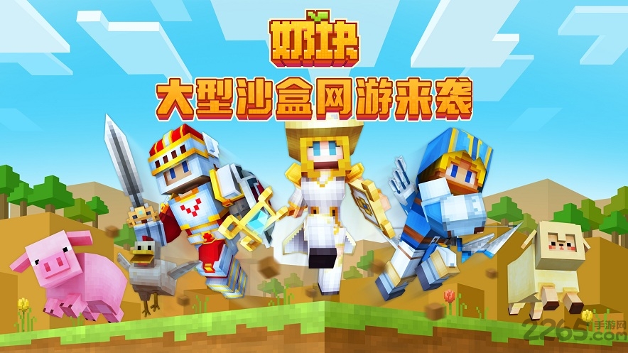 奶块百度版 百度奶块官网下载