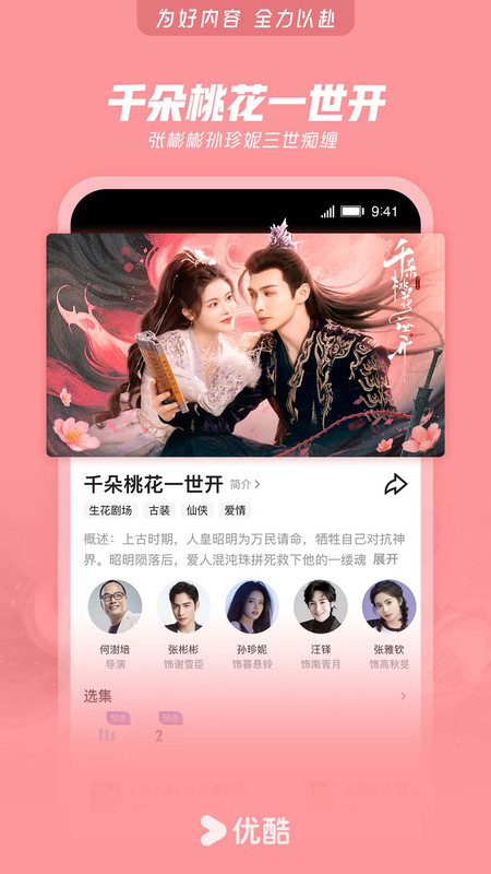 优酷疯狂夺金答题助手