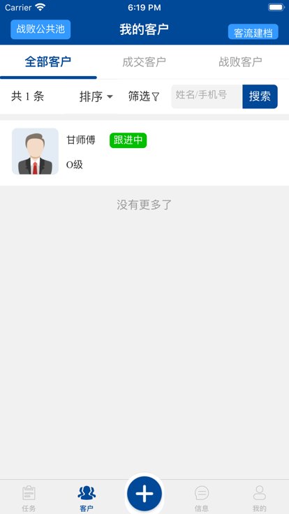 掌上奔腾官方版 掌上奔腾app下载