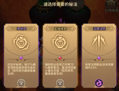 暴走师徒无天幻境攻略 暴走师徒无天幻境攻略
