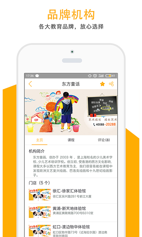 万达优学空间