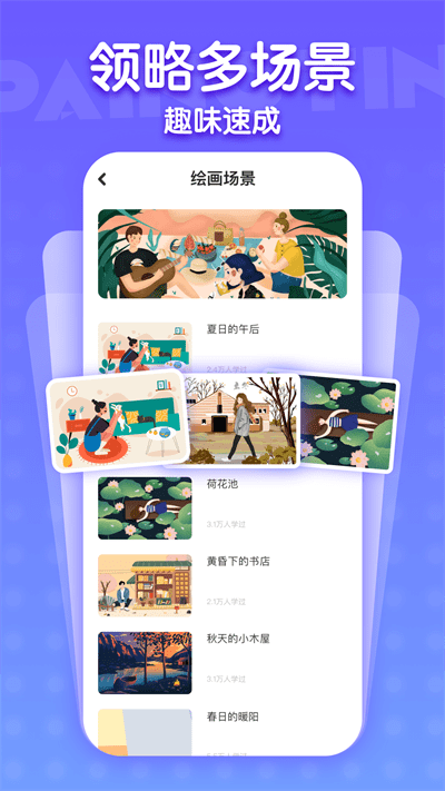 画画酱免费软件