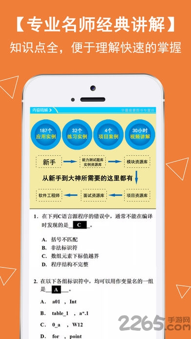 易语言app 易语言安卓版
