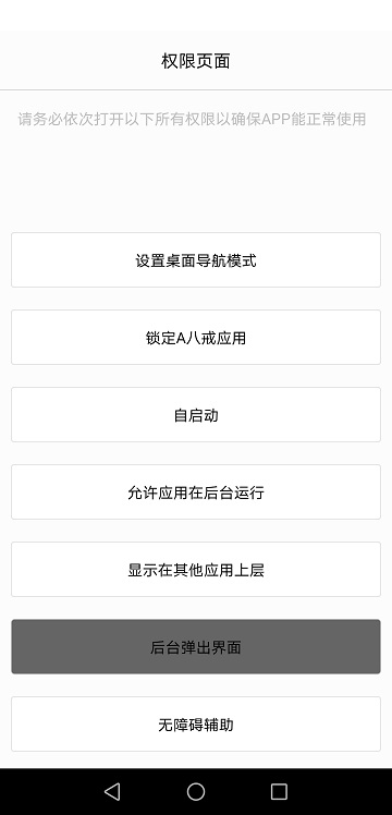 a八戒手机版