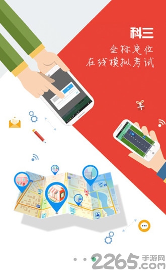 云行驾考最新版