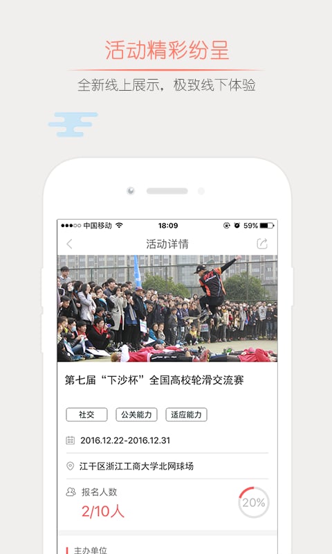 超校联软件下载