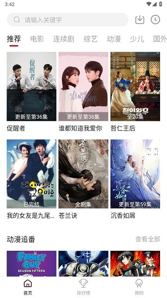 南府小筑app