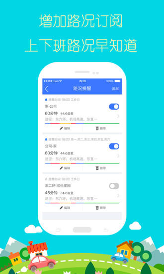 图吧导航app下载
