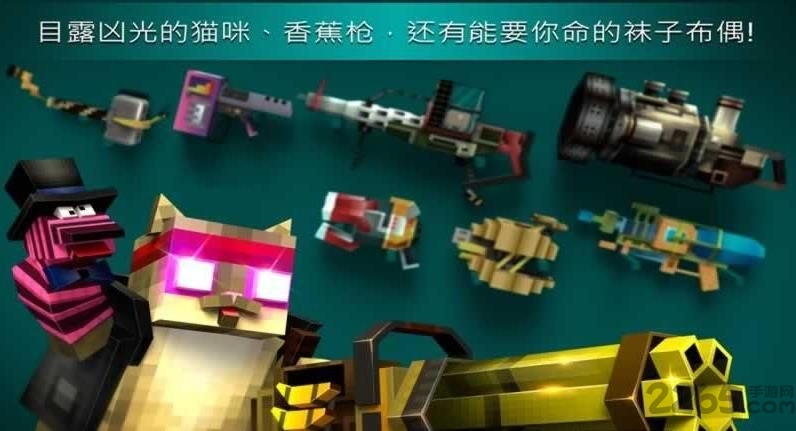疯狂像素枪战内购破解版