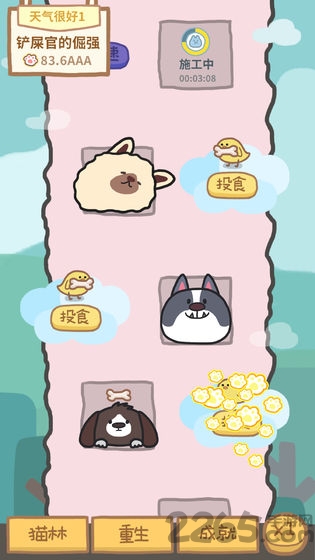 狗的猫林游戏 狗的猫林手游下载