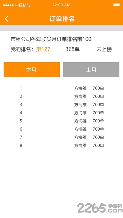 中交联合app