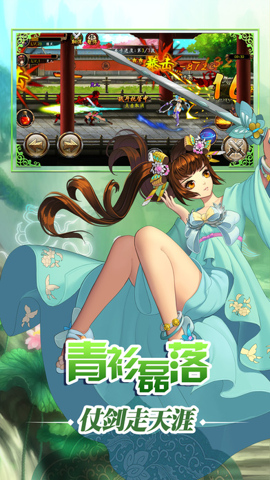 武林英雄传手机版