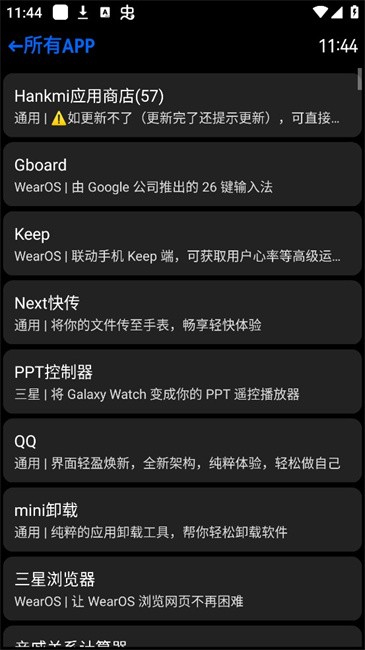 汉克米应用商店apk安装包