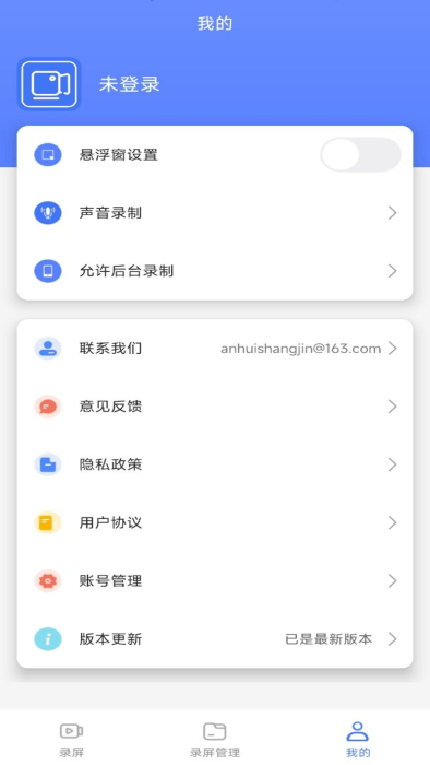 录屏编辑大师免费下载安装手机版