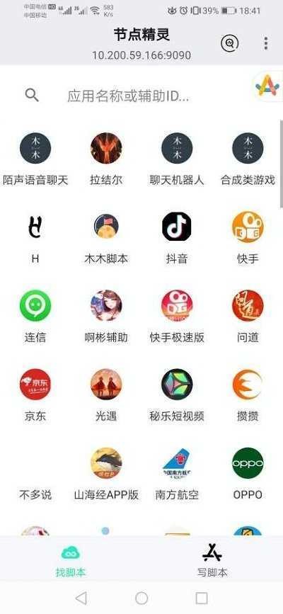 节点精灵app