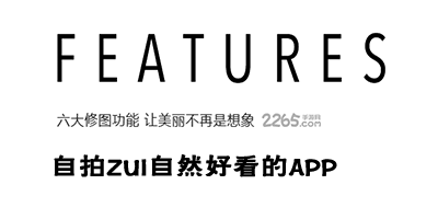 自拍自然的app