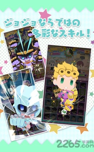 jojo的萌萌消除游戏